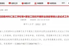 赣州4家院校升级了！认识一下图片