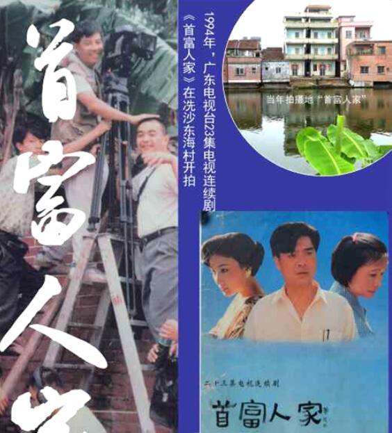 八九十年代广东电视台制作的二十部经典电视剧，你还记得多少部？