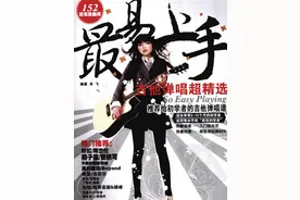 吉他教程 教材 曲谱免费分享图片