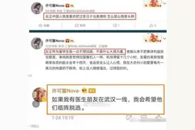 辱国的留学生许可馨骂国人“贱骨头”，让我们如何原谅你！图片