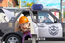 真正的绑匪贴寻人启事，居然还把警察给打了，光头强趁机逃跑视频封面
