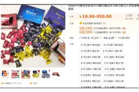 浙江警方查获两吨特别的糖，效果似“伟哥”，但食用后全身酸痛，甚至会导致猝死图片