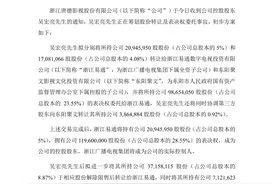浙江广电“接盘”唐德影视，为什么东阳国资放弃了控股权？图片