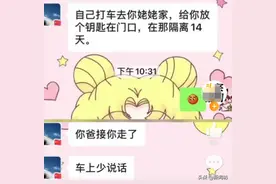 留学生隔离完被亲妈拒之门外：别回来，再去姥姥家隔离14天！图片
