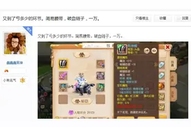 梦幻西游手游：万元购入精锐组角色！没想装备配置竟如此辣眼睛？图片