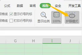 表格底色切换设置图片
