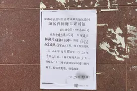 成都一工地深夜施工 附近居民不堪其扰图片