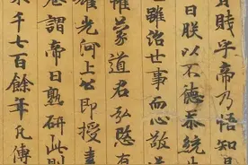 唐代贞观年间的敦煌残卷，丝毫毕现图片