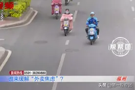 骑手与商家冲突频发，谁来缓解“外卖焦虑”？图片