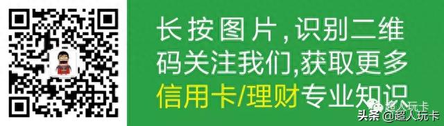工行刷星从三星到六星，工商银行信用卡 提升额度 配图03