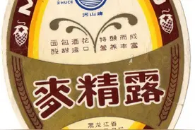 70年代的国产老牌汽水商标包装纸，见过一半以上说明你老了图片