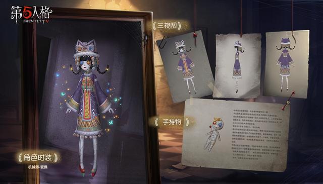 第五人格：同人时装设计太惊艳，这些皮肤如果上架，玩家必氪