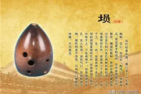 掌故知鲁 | 祭孔礼器——埙图片