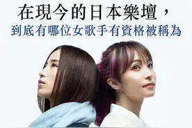 如今的日本歌坛，哪位歌姬有资格被称为令和之歌姬，你喜欢哪一个图片