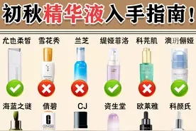 帮大家整理清楚了！！这些适合熬夜党用的精华图片