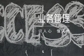 销售九部曲：Top Sales的制胜法宝图片