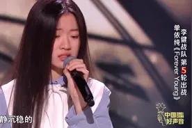中国好声音：轻松打败钱江涛，谁能战胜有着超高人气的单依纯？图片