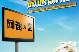 办宽带就是选边站：逃离广电成功，想从移动上岸失败图片