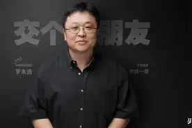 罗永浩520“翻车记”：带货鲜花变“烂花”花点时间或亏损200万图片