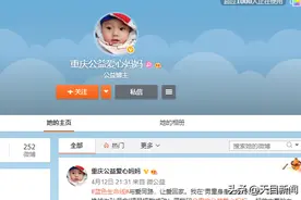 网传“公益爱心妈妈”私吞善款 当事人：已报警，将公布明细图片