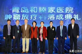 岛城新增国际肿瘤放疗中心，青岛和睦家医院肿瘤放疗科计划于12月正式收治患者图片