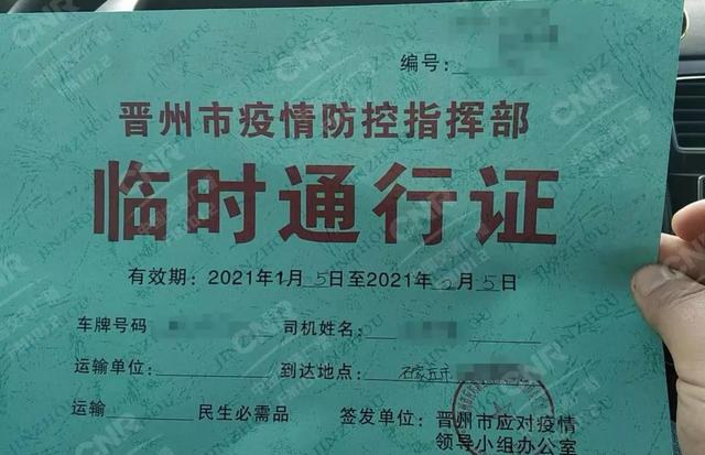 新乐seo排名（石家庄能回周边县了吗哪些高速口可以通行如何界定滞留人员答案在这里）