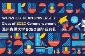毕业季温州肯恩大学校歌特辑 | 我们向着远方，扬帆起航图片