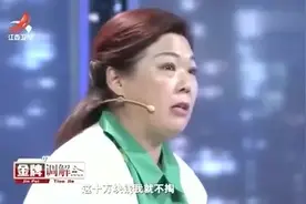 调解：继子结婚继母不愿掏彩礼，要求房子写她名，继子表示不可能图片