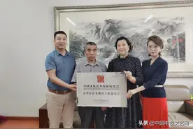 中国文化艺术发展促进会青少年艺术教育工作委员会成立图片