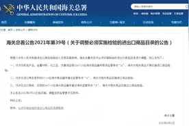 对涉及进口的再生钢铁、再生铜等原料商品，海关总署必须实施检验图片