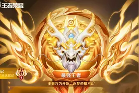 王者荣耀公开的秘密：喜欢低端局炸鱼的玩家，其实私下被虐的更惨图片