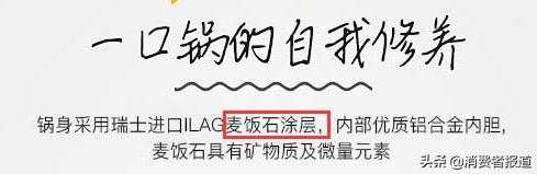 对比检测：不粘锅表层刮花后还能用吗？不粘性能到底哪款最强？