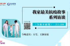 《今夜不寂寞·我家最美抗疫故事》第四期：上阵夫妻档，抗疫心连心图片