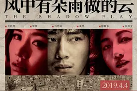《风中有朵雨做的云》：昔日校花成为老板情人，酿造一宗谋杀案图片
