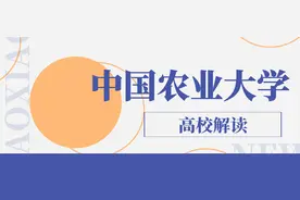 中国农业大学2021录取分数线、招生专业｜北京港澳台联考图片