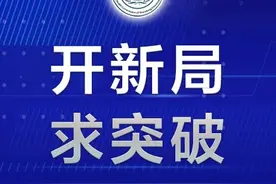 【开新局·求突破】枣庄市卫生健康委主任赵作亮：奋勇争先，聚力攻坚，全面开启卫生健康事业新征程图片