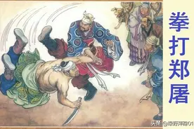 暴力假正义之名横行：重读《水浒传》“鲁提辖拳打镇关西”图片