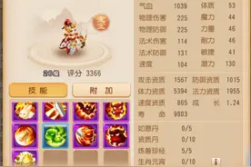 梦幻西游手游：差点毁掉千万级神宠？合出惩戒律法，朋友竟让打掉图片