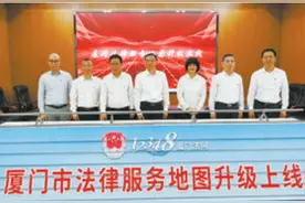 厦门法律服务地图升级启用 一“图”搜遍2617个法律服务点图片