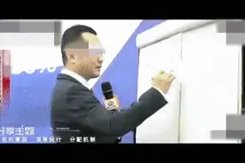 涉案4500万！教“成功学”的大师真面目曝光图片