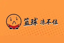 我的名字叫篮球，这是我今年的故事图片