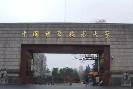 中科大成就了合肥，却被它拖累？图片