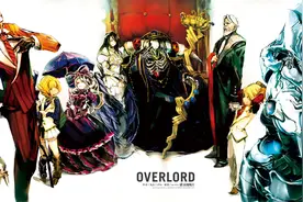 《overlord》：骨王居然不是公会最强？41位无上至尊---序章图片