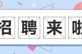 青海省国有资产投资管理有限公司招聘公告图片