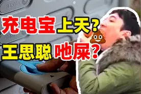 4块一小时？用不起的充电宝，交不完的智商税图片