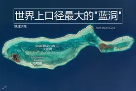 加勒比海灯塔暗礁中的“大蓝洞”，是一个形成于冰期的石灰岩溶洞图片