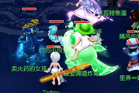 梦幻西游：无可挑剔的海毛虫，输出4500，一回合攻击9个目标图片