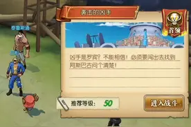 航海王燃烧意志：鱼人岛为止，主线最恶心人的关卡，曾经是噩梦图片