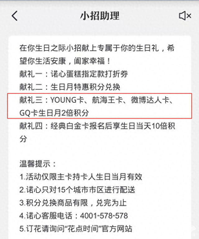 如何赚招商银行积分，招商信用卡 积分规则 配图27