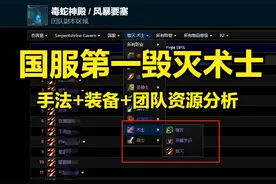 魔兽世界tbc：WCL国服第一毁灭ss，装备+手法+团队是怎么样的？图片